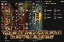 魔兽世界战士职业PVE输出循环与防御天赋实战应用指南