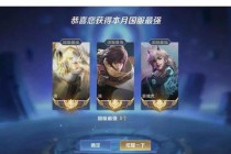 王者荣耀新手必看从零开始快速上手指南与进阶技巧全解析