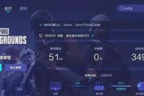 绝地求生赛后大厅功能解析与高效返场战术指南