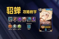 王者荣耀是否真的难玩？深度解析入门技巧与段位提升秘诀