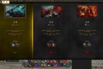 魔兽世界技能栏位置调整指南：动作条自定义移动方法与实用技巧