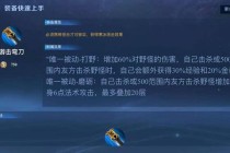 王者荣耀蓝buff核心作用解析与高效控蓝实战技巧指南