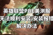 英雄联盟左上角界面优化指南：视野控制与地图资源实时监测技巧