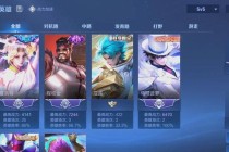 王者荣耀匹配机制深度解析五步高效上分技巧助你摆脱连败困扰