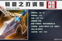 影刃泰隆致命连招教学与峡谷暗杀路线全解析
