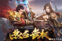 最大传奇私服发布网-2023全新版本火爆开区玩家首选推荐平台