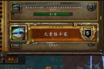 魔兽世界治疗数字显示自定义指南与团队治疗效率提升策略