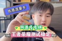 王者荣耀单局消耗多少流量实测数据与省流量技巧全解析