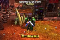 魔兽世界轻灵佩剑隐藏任务全流程及快速获取技巧解析
